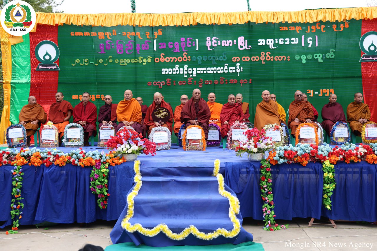 မိုင်းလားမြို့ အခြေခံပညာအထက်တန်းကျောင်း၌ ဓမ္မစကူးလ် ယဉ်ကျေးမှုသင်တန်း အပတ်စဉ် (၂) သင်တန်းဆင်းပွဲ အခမ်းအနား ကျင်းပပြုလုပ်