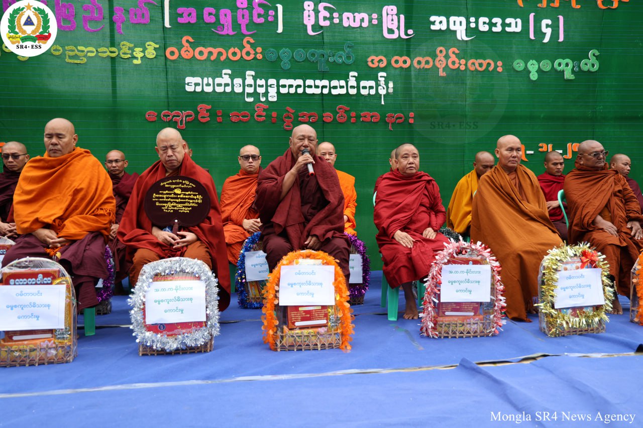 မိုင်းလားမြို့ အခြေခံပညာအထက်တန်းကျောင်း၌ ဓမ္မစကူးလ် ယဉ်ကျေးမှုသင်တန်း အပတ်စဉ် (၂) သင်တန်းဆင်းပွဲ အခမ်းအနား ကျင်းပပြုလုပ်
